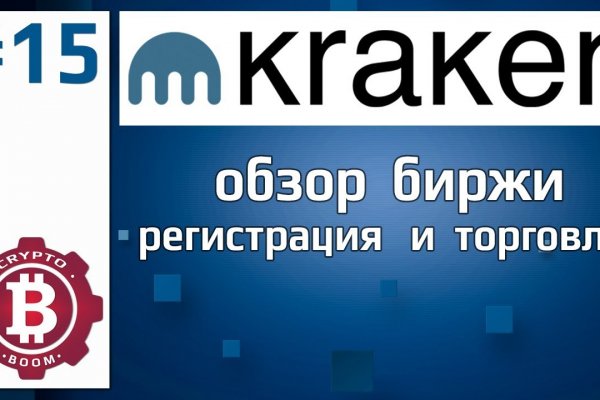 Kraken не работает сайт krmp.cc